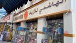 Dubai Companies list