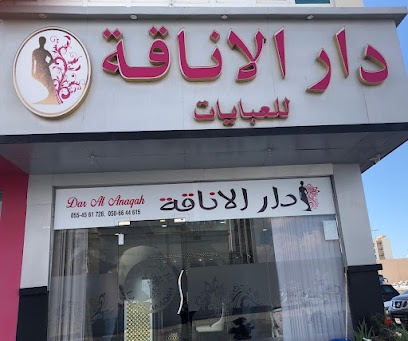 Dubai Companies list