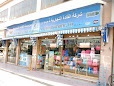 Dubai Companies list