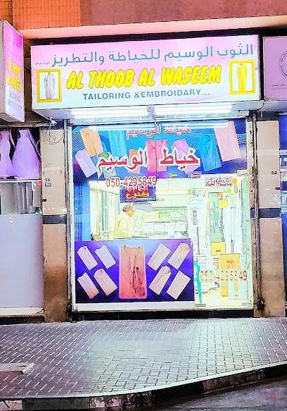 Dubai Companies list