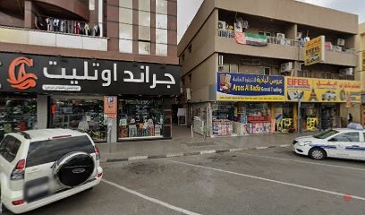 Dubai Companies list