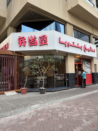 Dubai Companies list