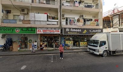 Dubai Companies list