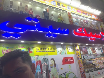 Dubai Companies list