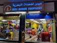 Dubai Companies list