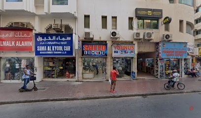 Dubai Companies list