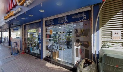 Dubai Companies list