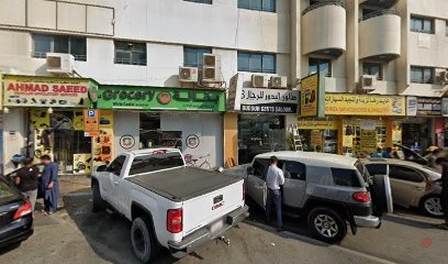 Dubai Companies list
