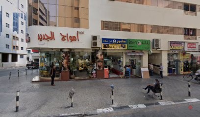 Dubai Companies list