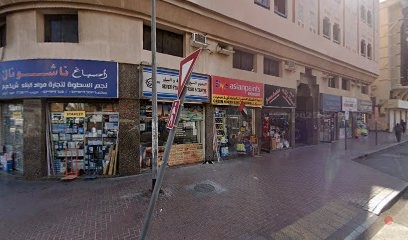 Dubai Companies list