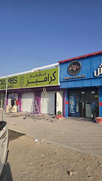 Dubai Companies list