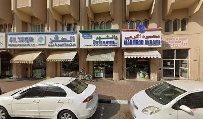 Dubai Companies list