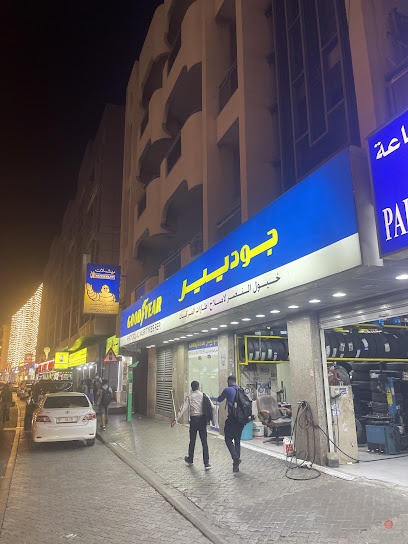 Dubai Companies list