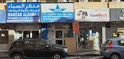 Dubai Companies list