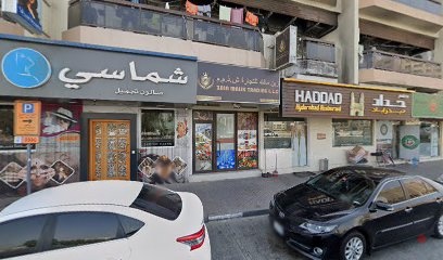 Dubai Companies list