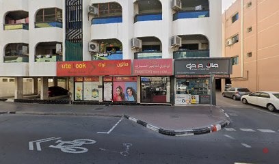 Dubai Companies list