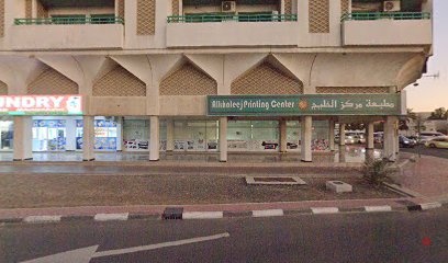 Dubai Companies list