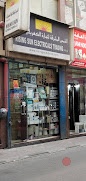 Dubai Companies list