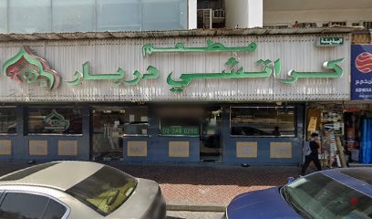 Dubai Companies list