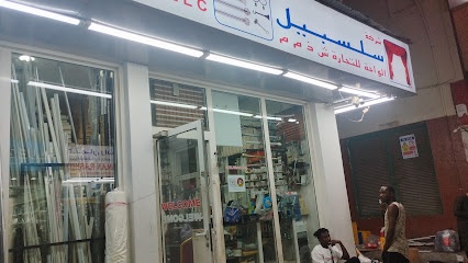 Dubai Companies list