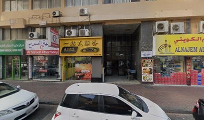 Dubai Companies list