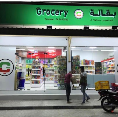 Dubai Companies list