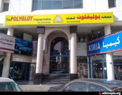 Dubai Companies list