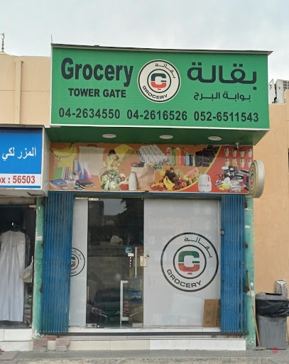 Dubai Companies list